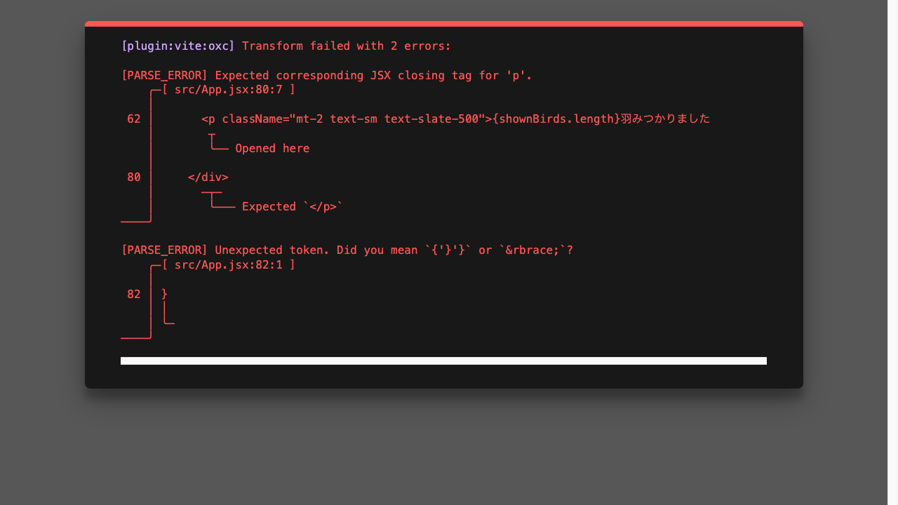 Viteの赤いエラー画面。「Expected corresponding JSX closing tag for ‘p’」というメッセージと、該当する行のコードが番号つきで表示されている