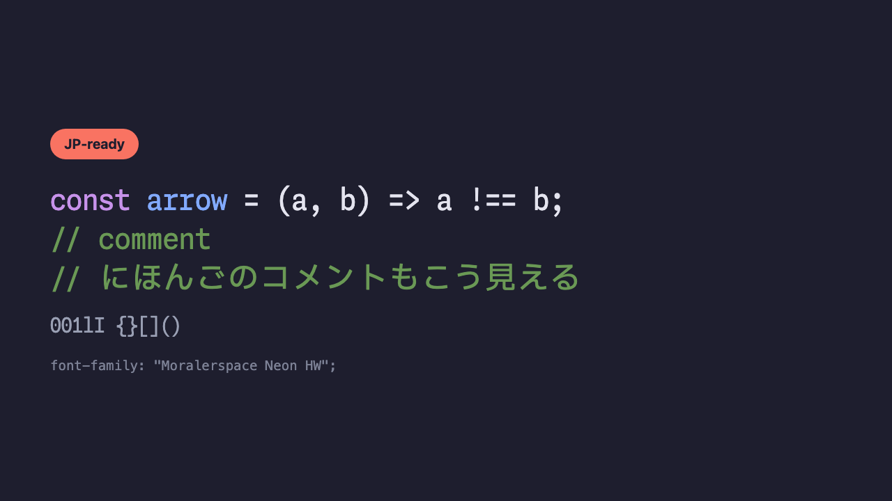 A sample of the same code and a Japanese comment displayed in a new Monaspace-based Japanese coding font