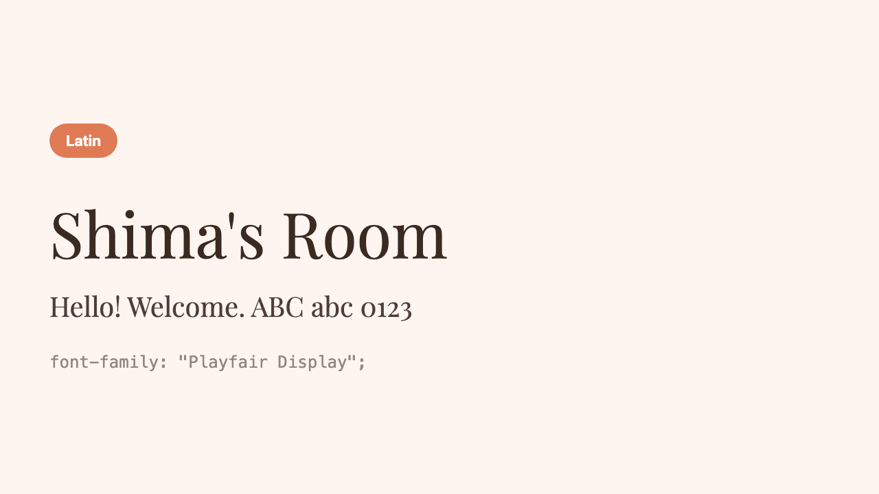 “Shima’s Room” shown in a refined, classic serif face with an upscale feel