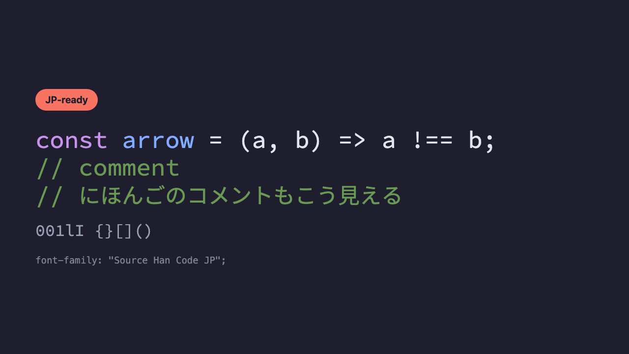 A sample of the same code and a Japanese comment displayed in Adobe’s refined Japanese coding font
