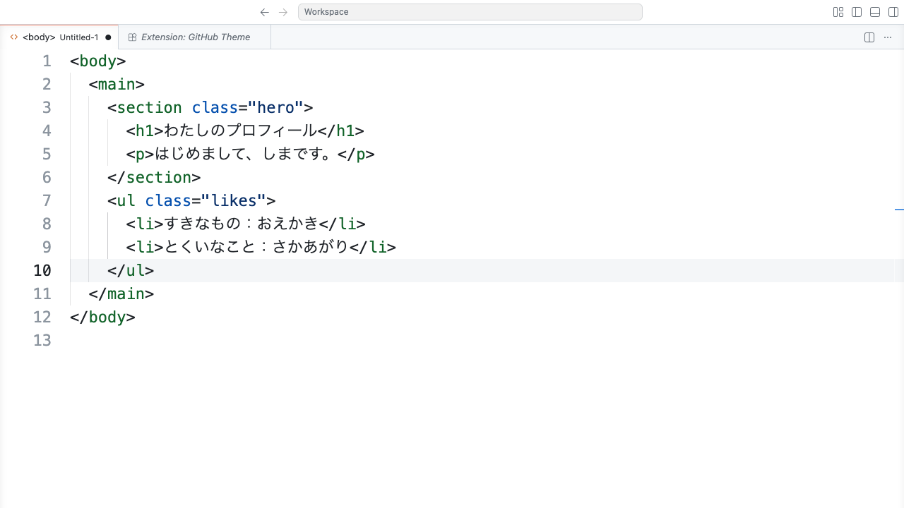 VSCodeのエディタ画面。白い背景に、黒・青・紫の文字ですっきりとコードが表示されている