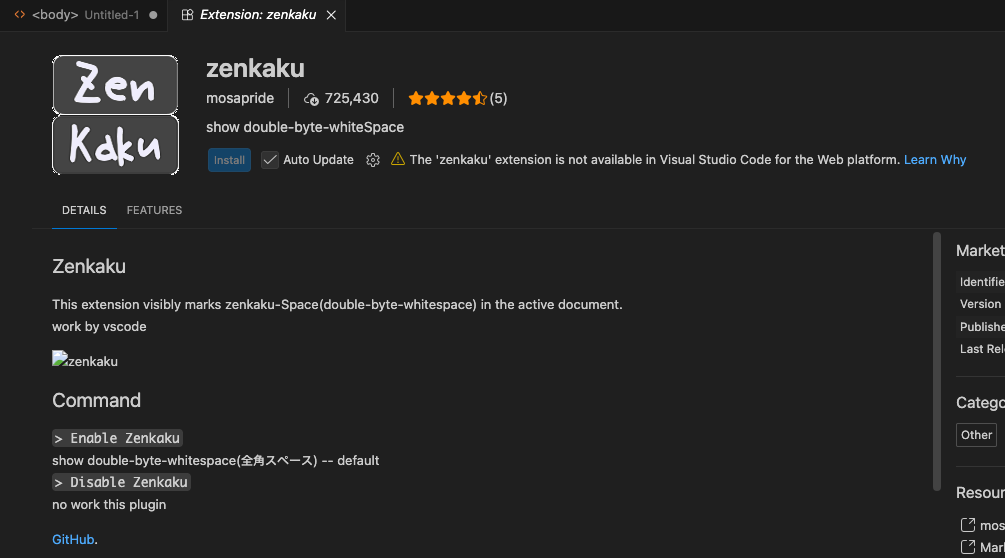 VSCodeの拡張機能ページ。zenkaku(作者mosapride)の紹介。名前・説明・Installボタンが並ぶ