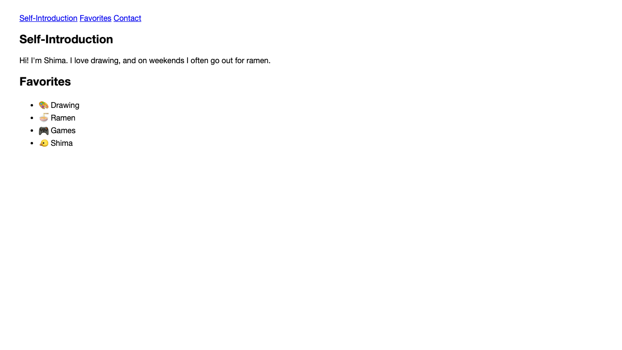Browser view. At the top of the page, the menu links “Self-Introduction,” “Favorites,” and “Contact” are lined up, with each section below