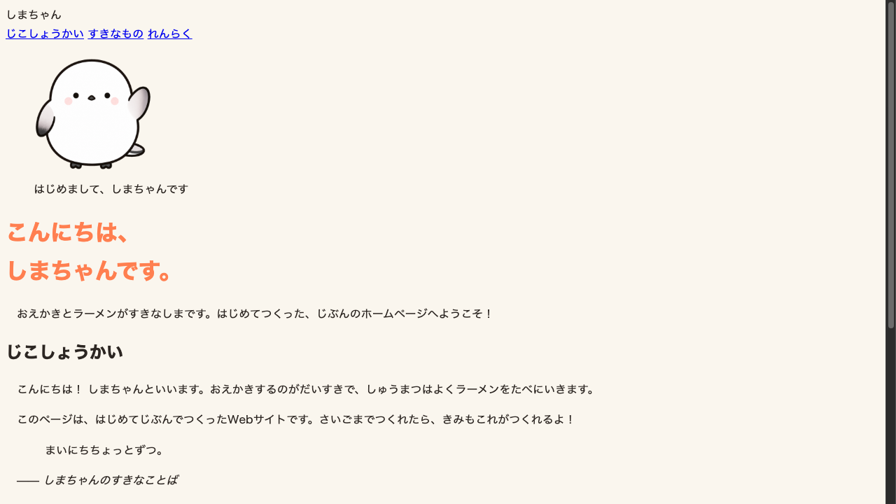 ブラウザ表示。あいさつの文章のまわりに、ほどよいすき間ができてゆったり見える